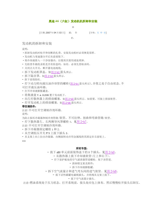 奥迪A6
