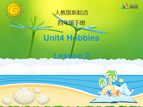 人教版(新起点)英语四年级下册unit 4《hobbies》(lesson 2)教学课件