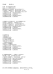 国际歌原版歌词