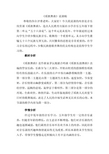 瑶族舞曲说课稿2