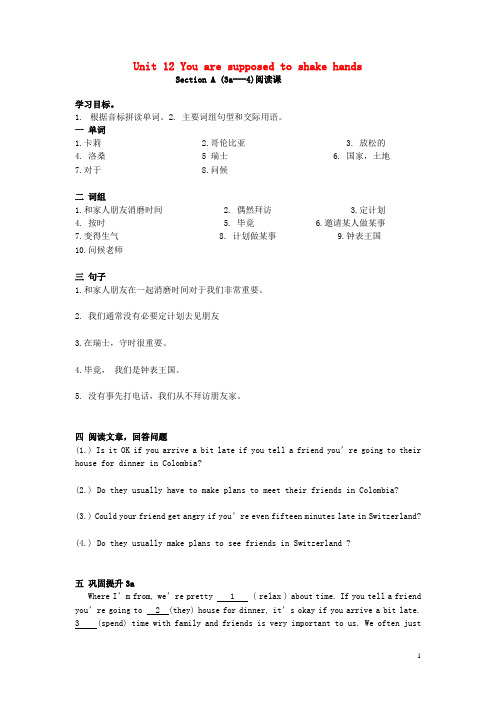 九年级英语全册 Unit 12 You are supposed to shake hands.Se