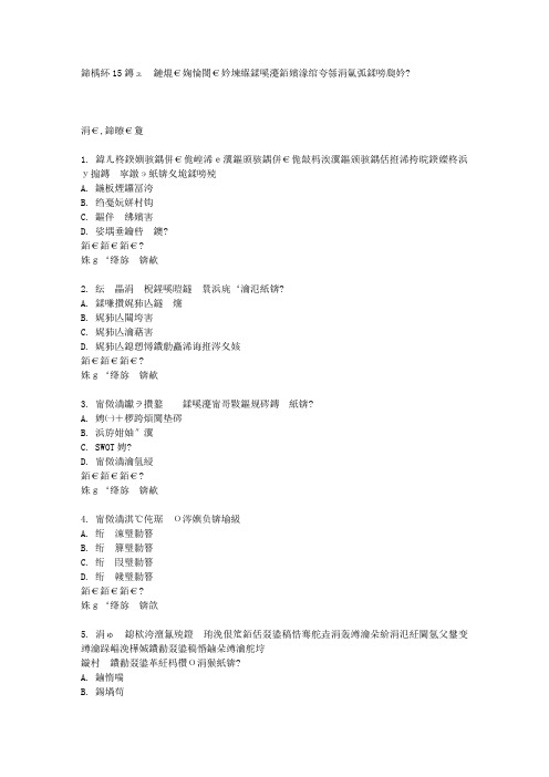 南开15春学期《营销案例分析》在线作业满分答案