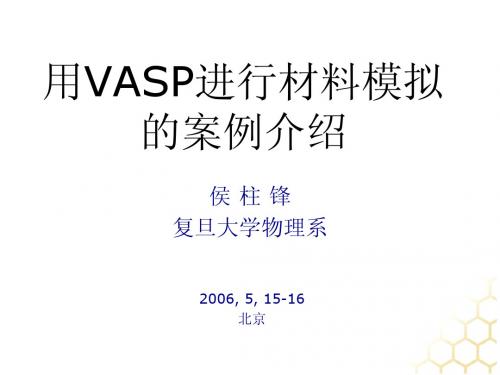 VASP-教程6