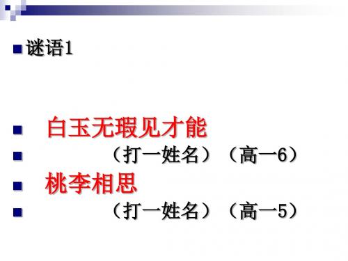 【高中语文】弟子问仁ppt精品课件3