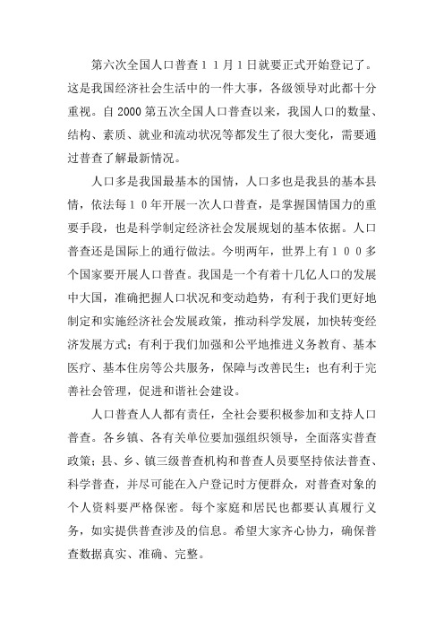 人普电视讲话