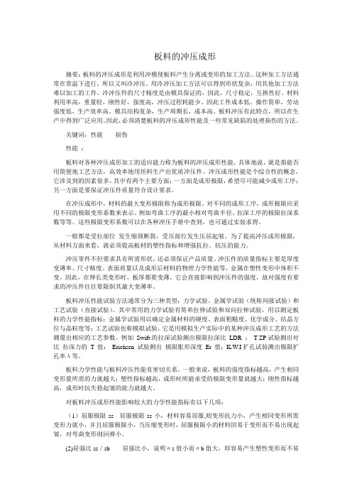 先进制造技术论文6