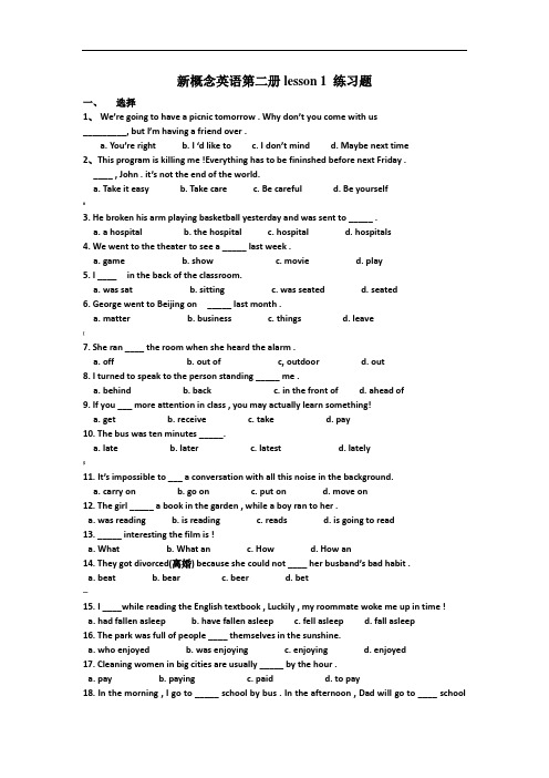 新概念英语第二册lesson1练习题