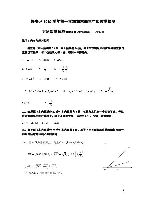 一模题选用2015文解