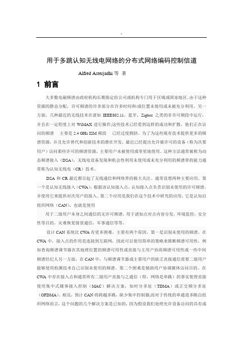 通信项目工程规划项目毕业材料外文翻译