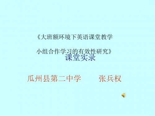 冀教版九年级英语    宾语从句(共18张PPT)
