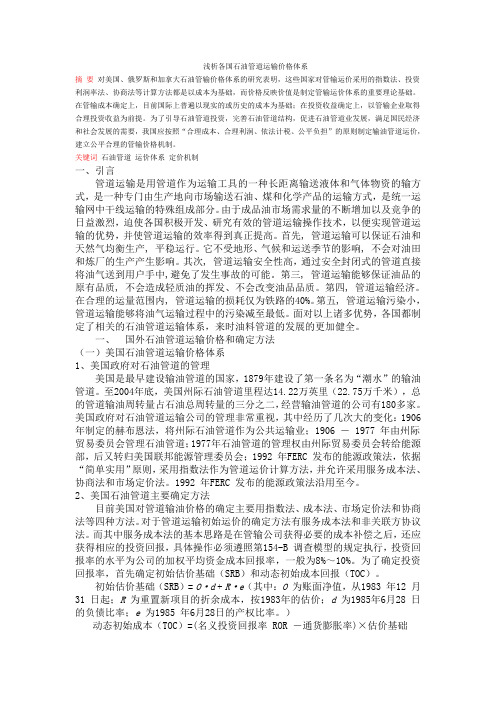 物流管理论文