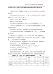 新农村、美丽乡村、村庄规划-基础资料汇编