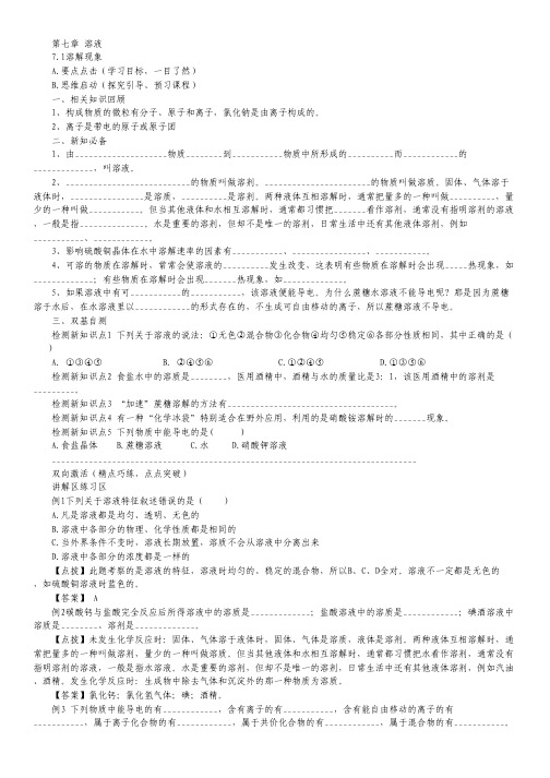 河南省开封市2010-2011学年高一下学期期末调研考试(化学)扫描版.pdf
