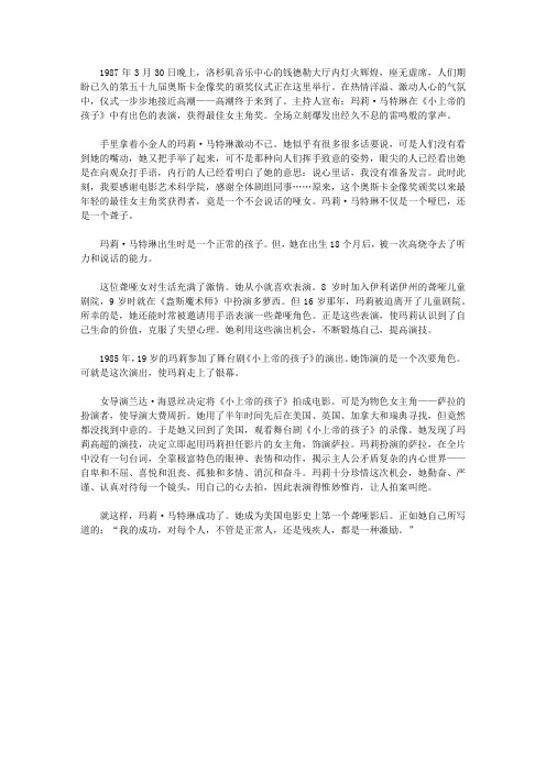 让学生尊老爱幼的故事_成功离你有多远