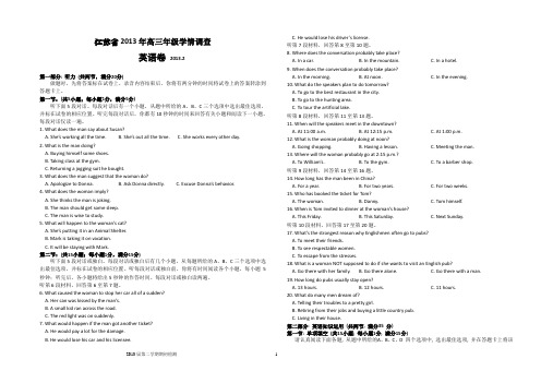 江苏省2013届第二学期期初检测