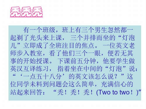 九年级语文课前笑话欣赏2
