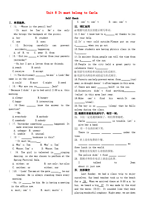 九年级英语全册 Unit 8 It must belong to Carla Self Check同步练习 (新版)人教新目标版