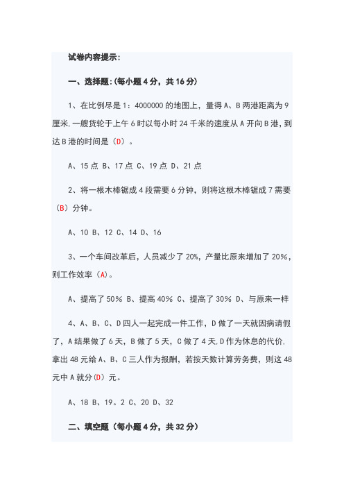 【分班考试】初一分班考试试卷及答案
