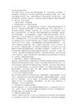 适应及适应的相对性例举