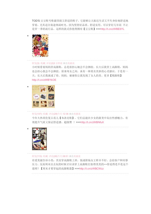 鞋子销售策划广告文案1
