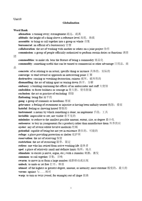 专业学位硕士研究生英语教程Unit-10词汇及课后答案
