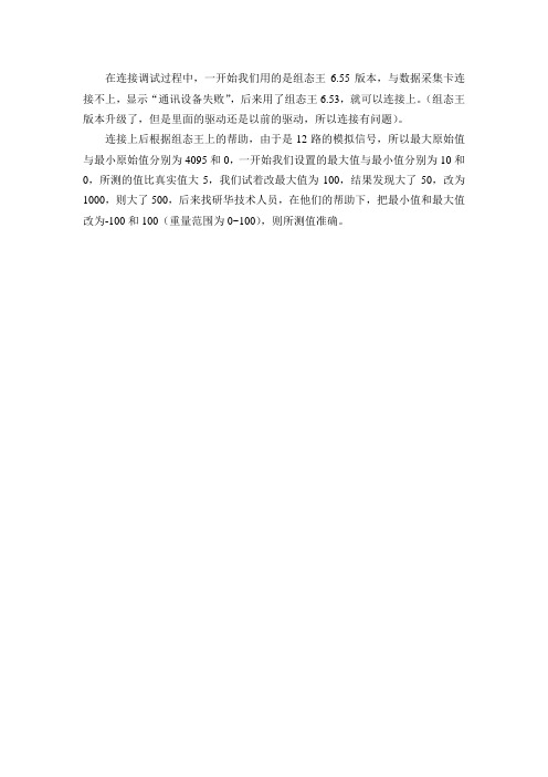 毕业设计遇到的问题及解决方案