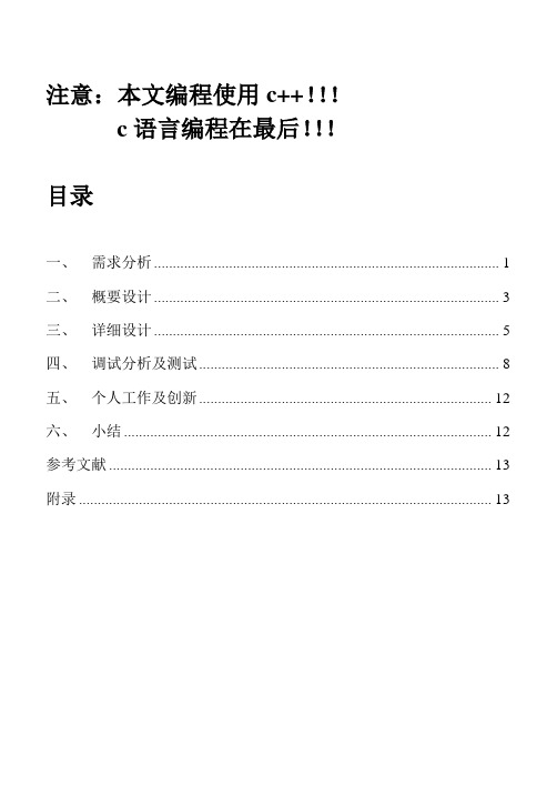 数据结构课程设计之八皇后问题