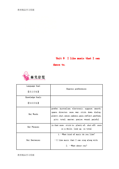 【小初高学习]2018年秋九年级英语全册 Unit 9 I like music that I ca