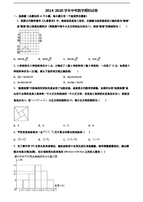 (试卷合集3份)2023届怀化市中考数学复习检测试题