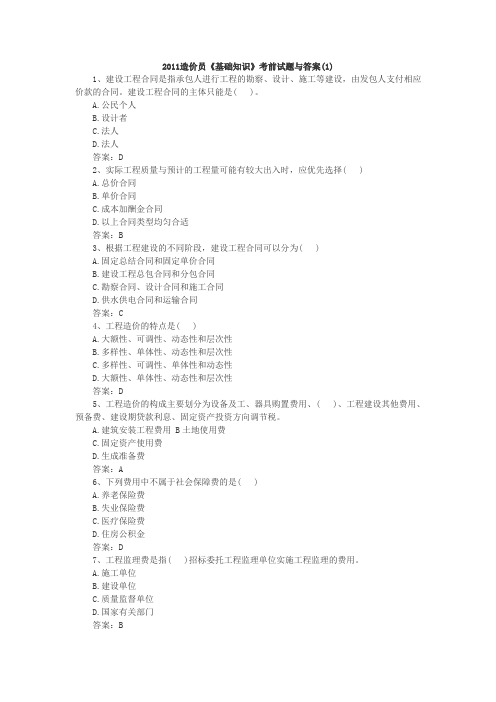 2010年考试试题.rar