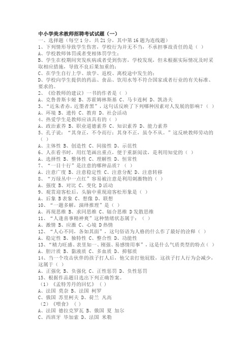 中国美术史大纲