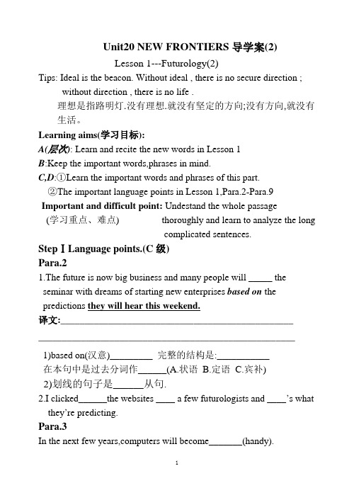 【推荐】高二英语选修7  Unit20 New Frontiers导学案(2)doc