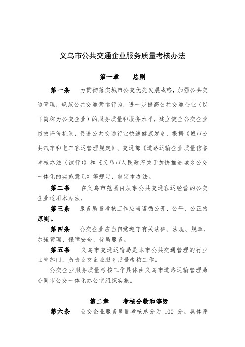 关于长江证券股份有限公司管理的集合资产管理计划与专项资产管理计划变更管理人的公告.doc