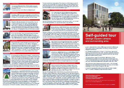 爱丁堡大学校园地图