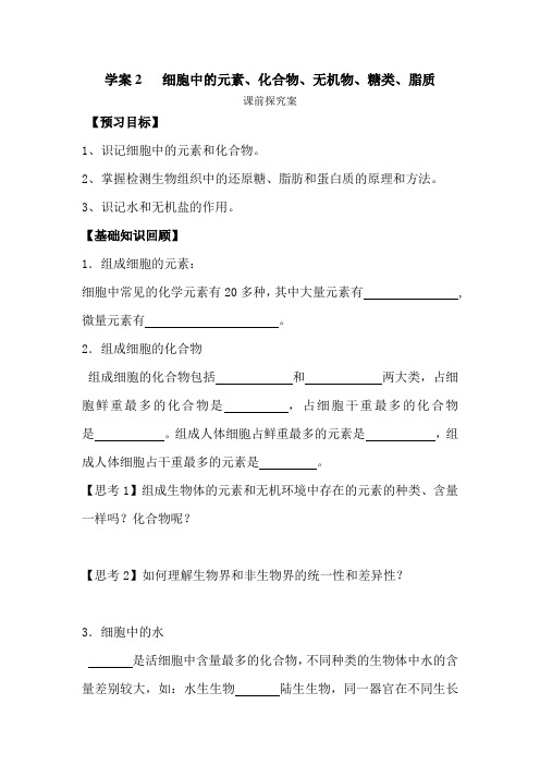 2015届高考生物第一轮复习教案56