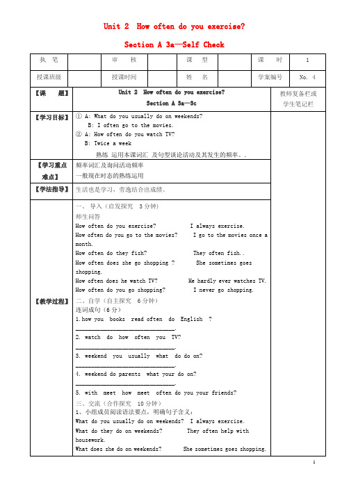 2013年八年级英语上册_Unit_2_How_often_do_you_exercise_Section_A_3a-3c导学案