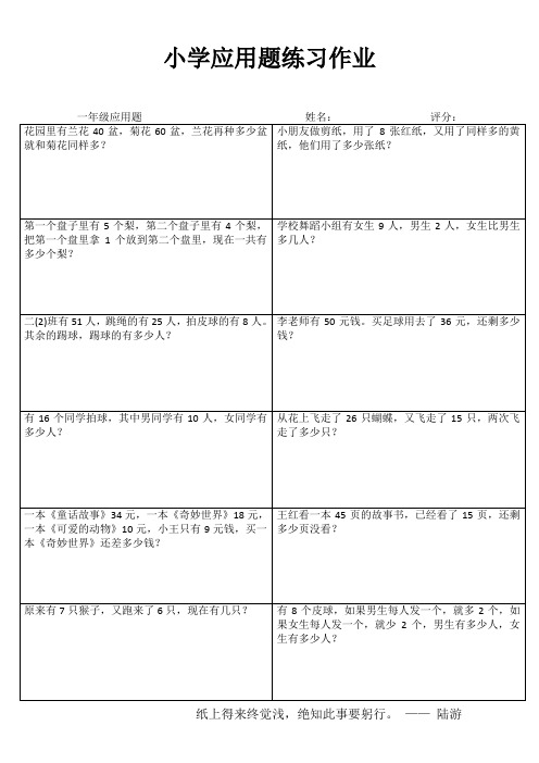 一年级数学自我提高训练II (74)