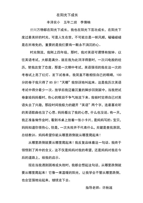 在阳光下成长(5)