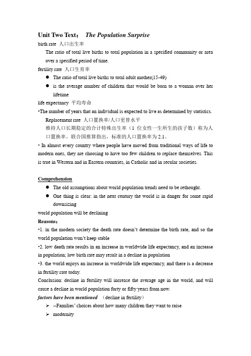 泛读4 Unit2,3,5,8,10,11单元知识点