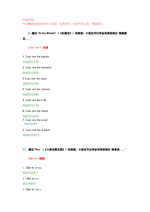 海尼曼GK中文译文