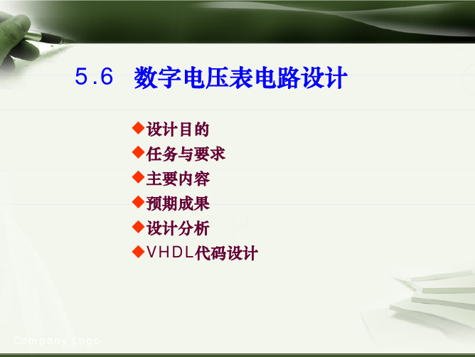 FPGA应用及其案例3
