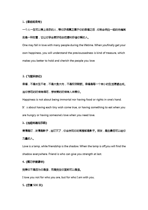 每部电影浓缩出的一句话
