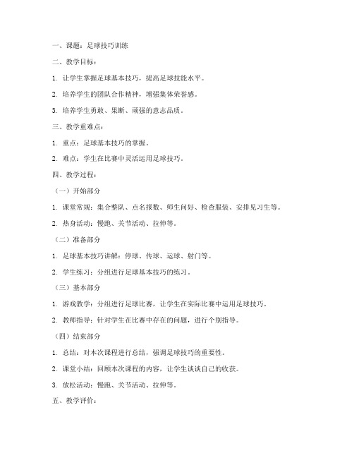 体育面试教案万能模板范文