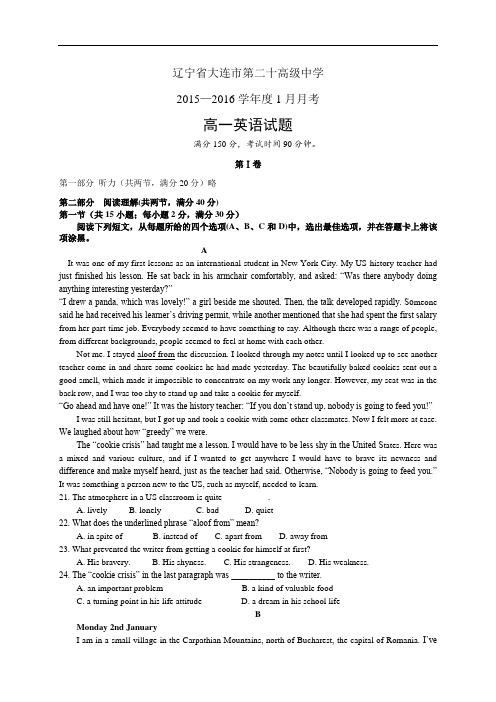 辽宁省大连市第二十高级中学1516学年度高一1月月考——英语英语