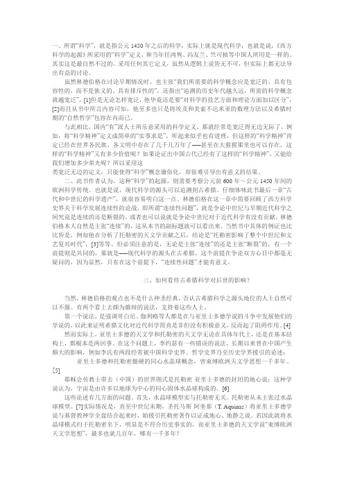 科学概念