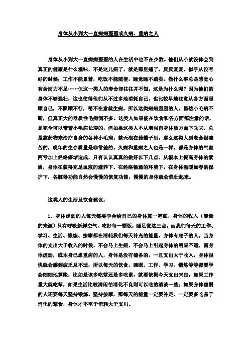 马悦凌针对不同体质的人提出的生活及饮食建议