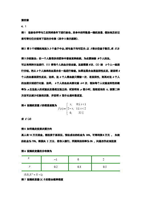 概率例题