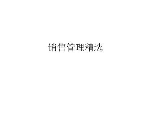 王牌营销员的发现与培养