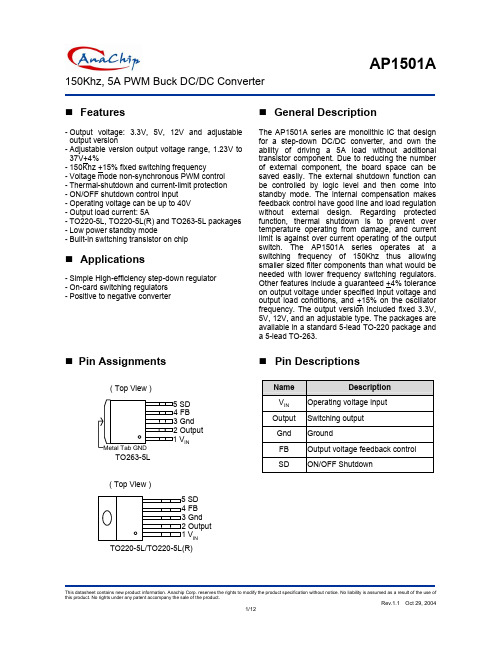 DCDC_5A