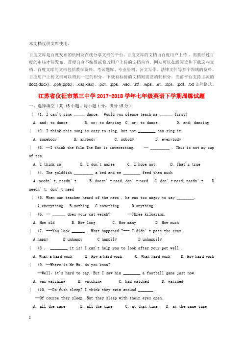 江苏省仪征市第三中学2017-2018学年七年级英语下学期周练试题(6.3) 牛津译林版